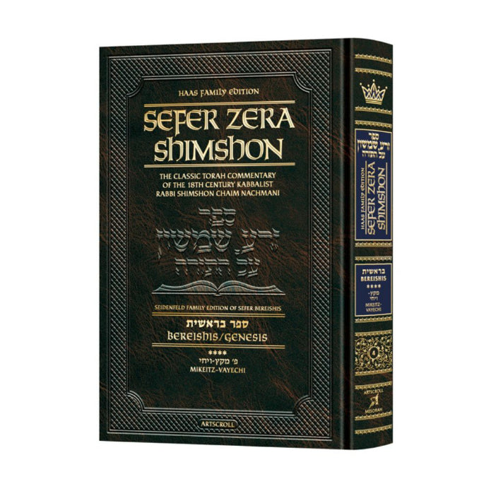 Student Size - Sefer Zera Shimshon - Bereishis Volume 4 Mikeitz - Vayechi - Haas Family Edition