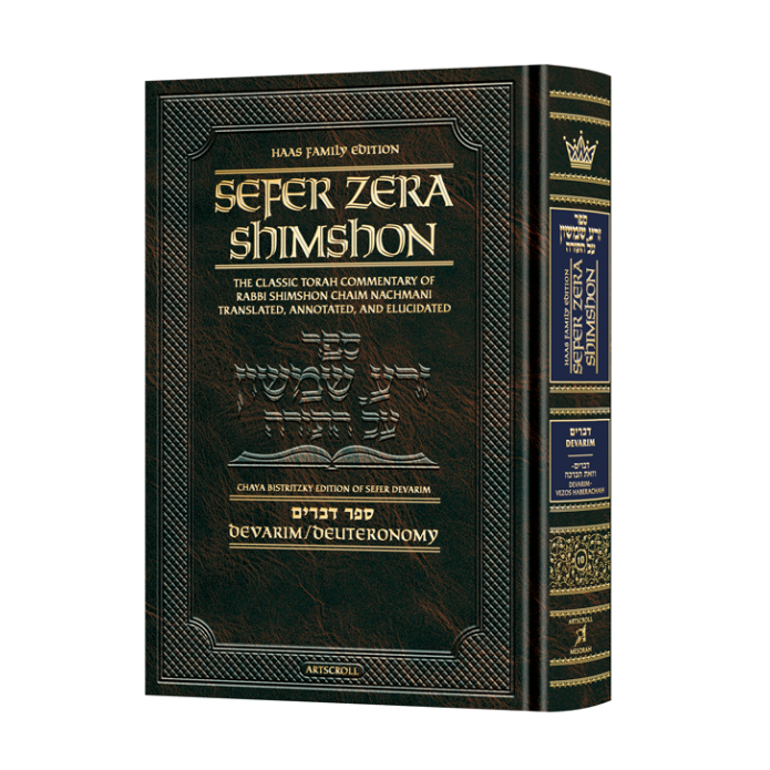 Student Size - Sefer Zera Shimshon - Devarim - Haas Family Edition