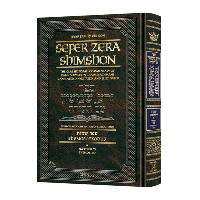 Student Size - Sefer Zera Shimshon - Shemos Volume 1 Shemos - Bo Haas Family Edition