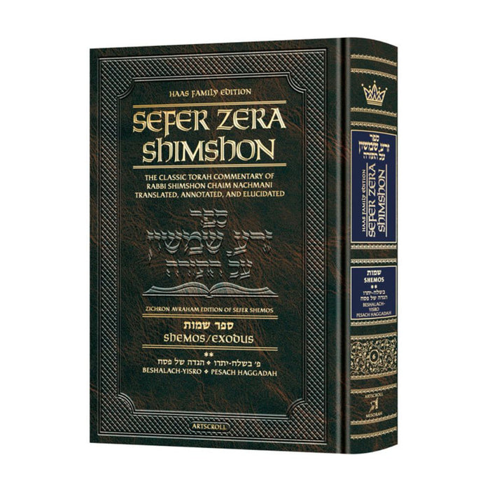 Student Size - Sefer Zera Shimshon - Shemos Volume 2 Beshalach -Yisro / Pesach Haggadah - Haas Family Edition