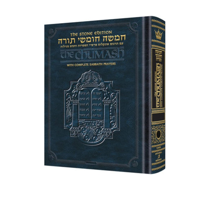 The Stone Edition Chumash - Sefard (Small)