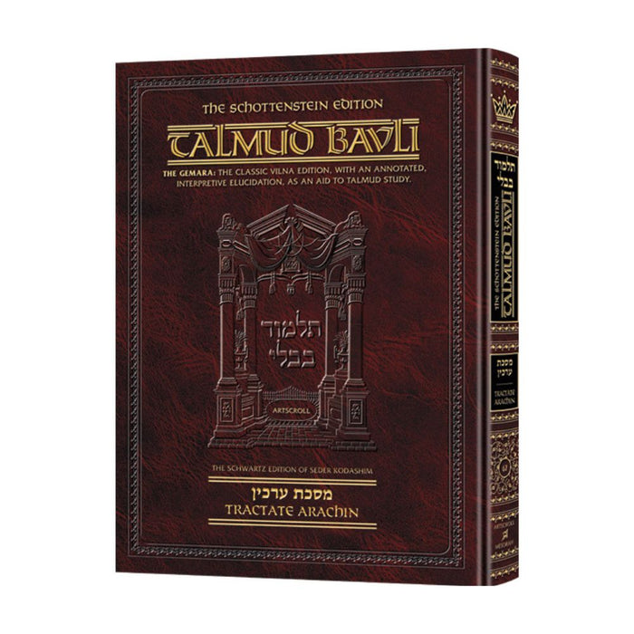 Talmud Bavli Schottenstein English Edition - Arachin