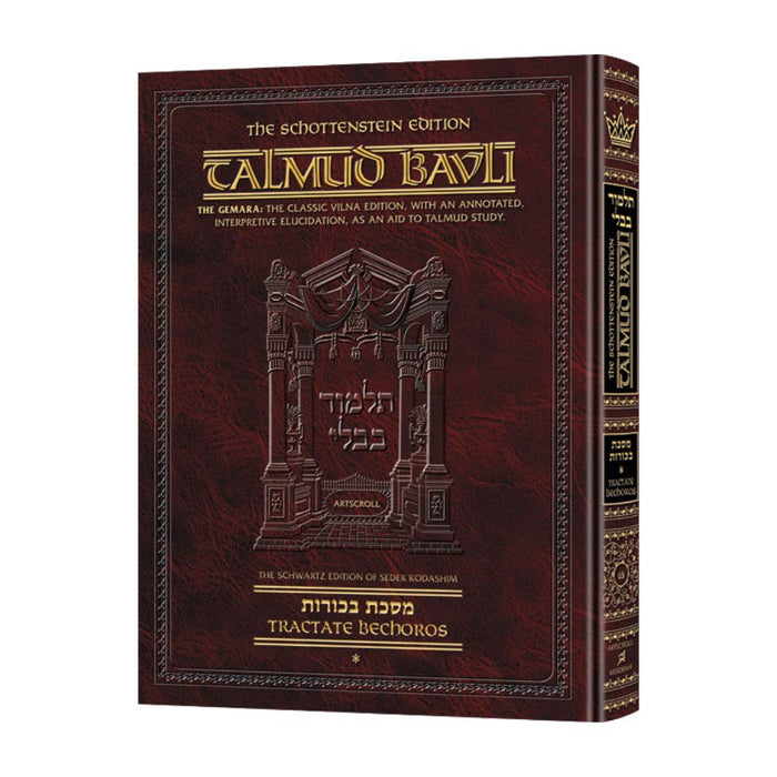 Talmud Bavli Schottenstein Edition - English - Bechoros