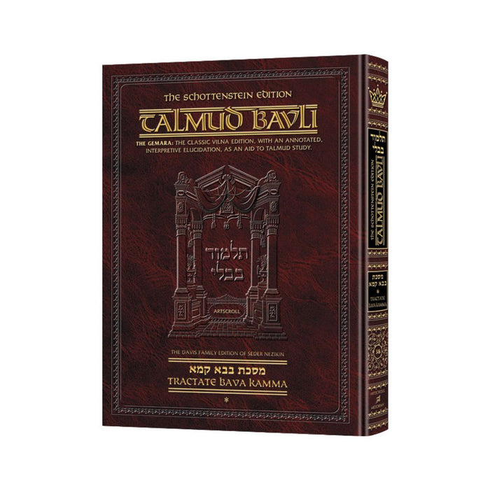 Talmud Bavli Schottenstein Ed Talmud - English Full Size [#38] - Bava Kamma Vol 1 (2a-35b) Chapters 1 - 3