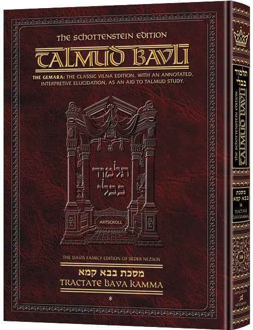 Talmud Bavli Schottenstein Ed Talmud - English Full Size [#38] - Bava Kamma Vol 1 (2a-35b) Chapters 1 - 3