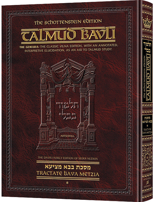 Schottenstein Ed Talmud - English Full Size [#41] - Bava Metzia Vol 1 (2a-44a)