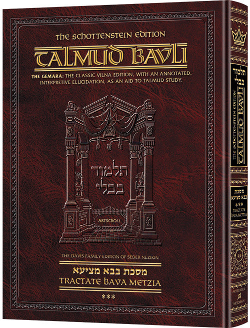 Talmud Bavli Schottenstein English Edition - Bava Metzia