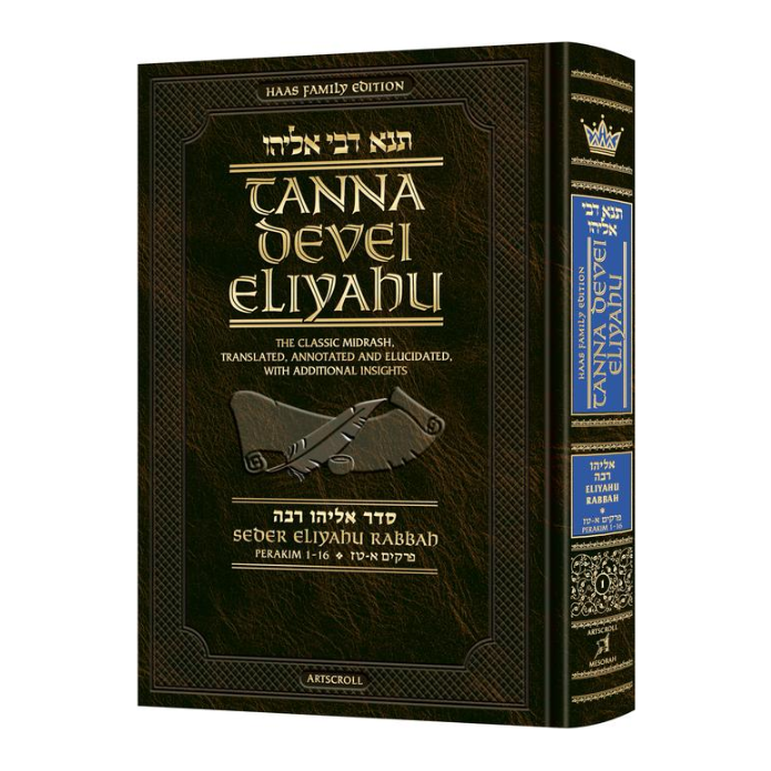 Tanna Devei Eliyahu - Seder Eliyahu Rabbah Volume 1 (Perakim 1-16) - Haas Family Edition