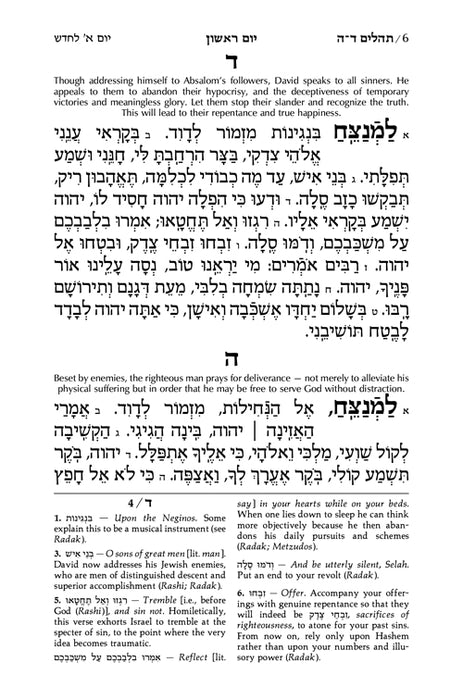 Signature Leather Collection Full-Size Hebrew/English Tehillim Midnight Blue