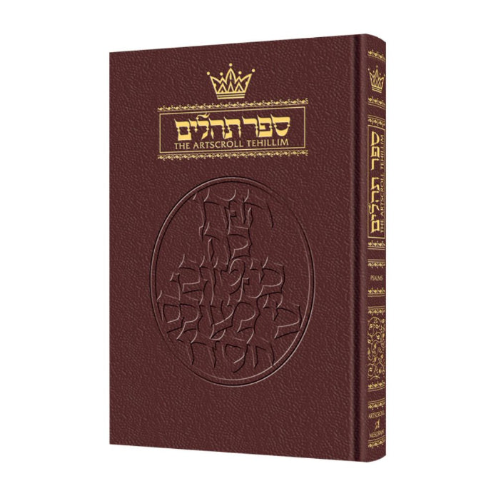 View larger   Tehillim / Psalms - 1 Vol Full Size Maroon Leather (Maroon Leather- Full Size)