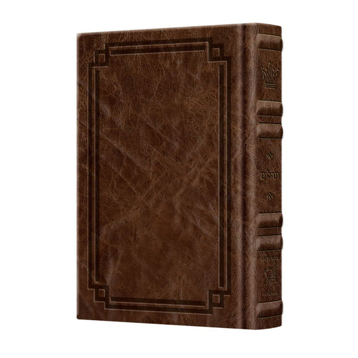 Signature Leather Collection Full-Size Hebrew/English Tehillim Royal Brown