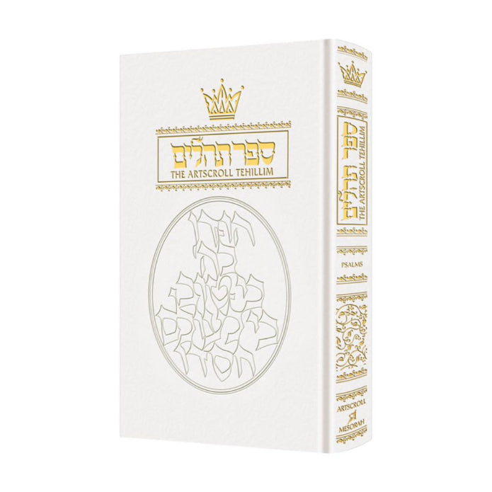 Tehillim / Psalms - 1 Vol Full Size White Leather (White Leather- Full Size)