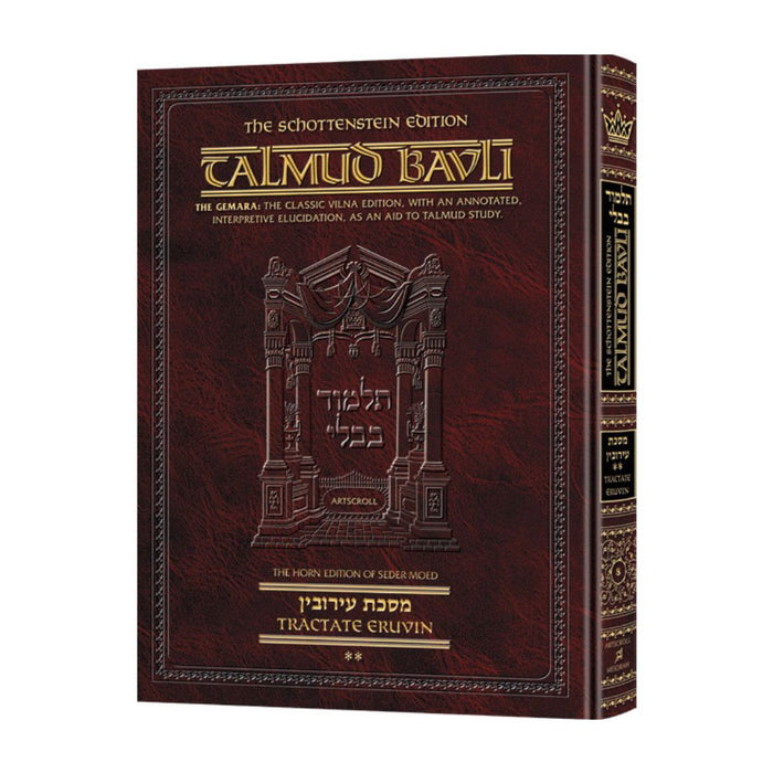 Talmud Bavli Schottenstein English Edition - Eruvin