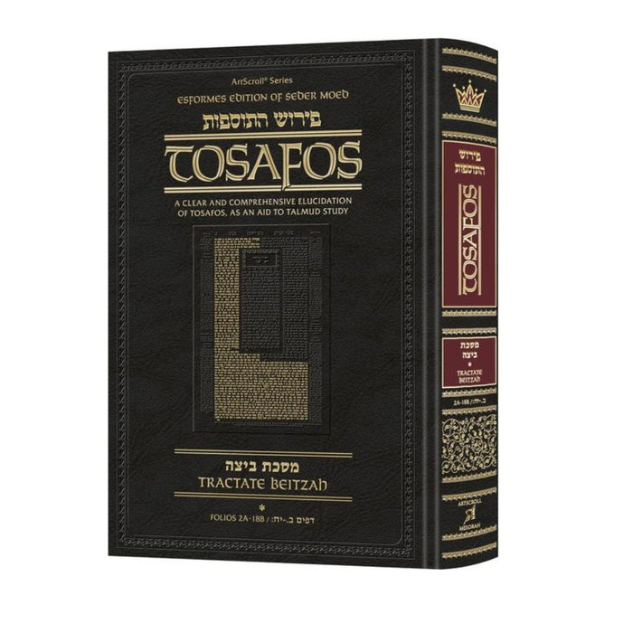 Tosafos: Tractate Beitzah Volume 1: Folios 2a-18b