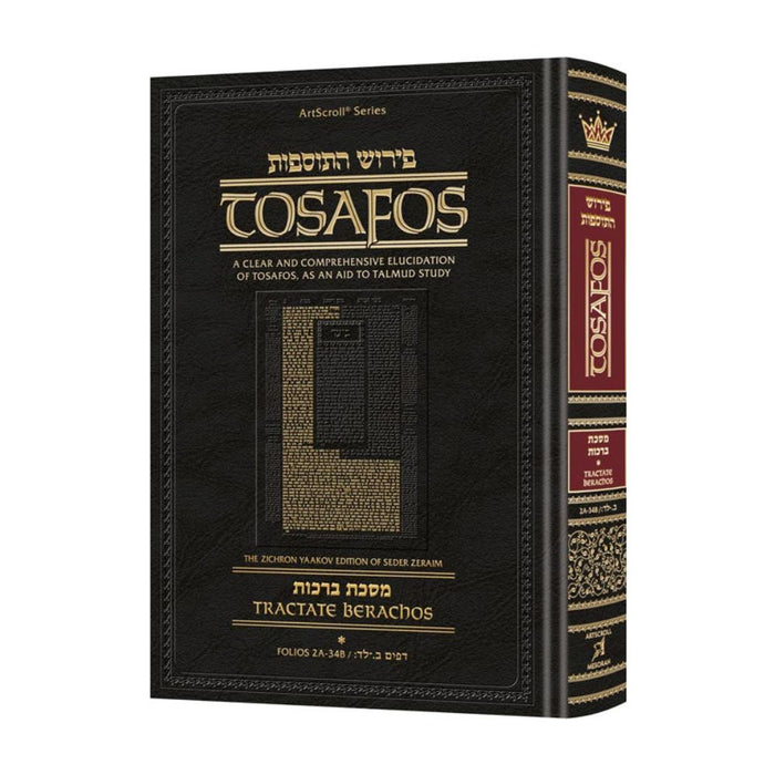 ArtScroll Tosafos - Berachos Volume 1: Chapters 1-5