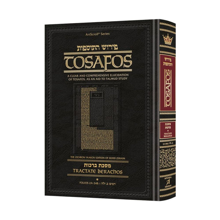 ArtScroll Tosafos - Tractate Berachos Volume 2: Chapters 6-9