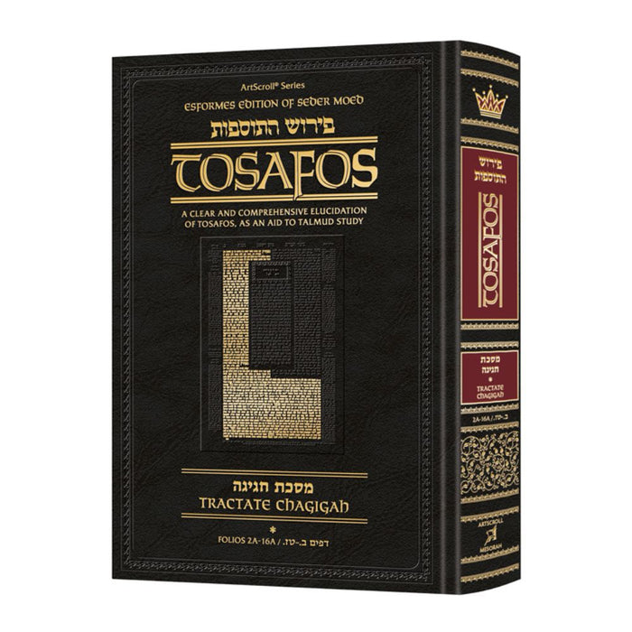 Tosafos: Tractate Chagigah Volume 1: Folios 2a-16a