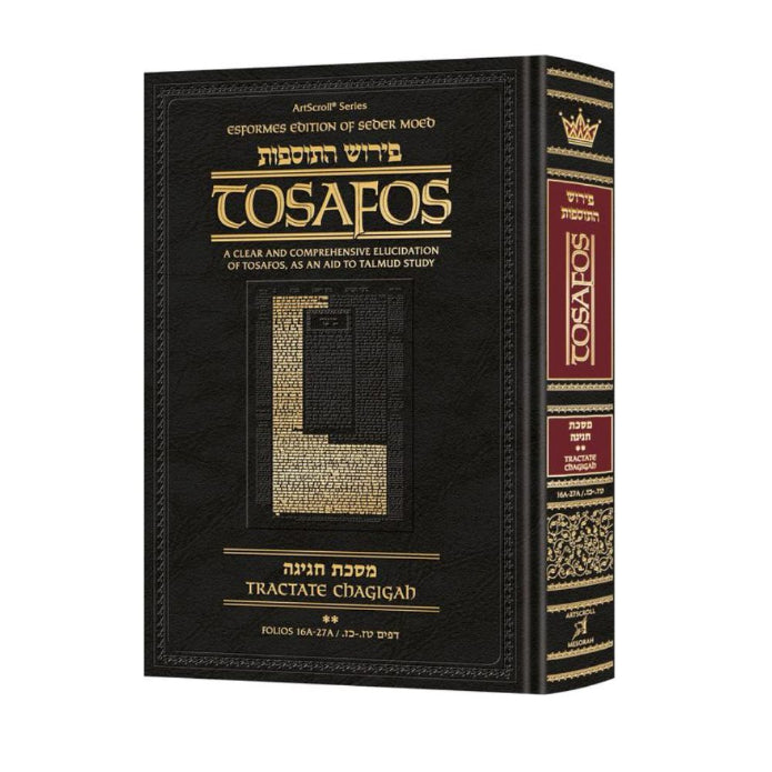 Tosafos: Tractate Chagigah Volume 2: Folios 16b-27a