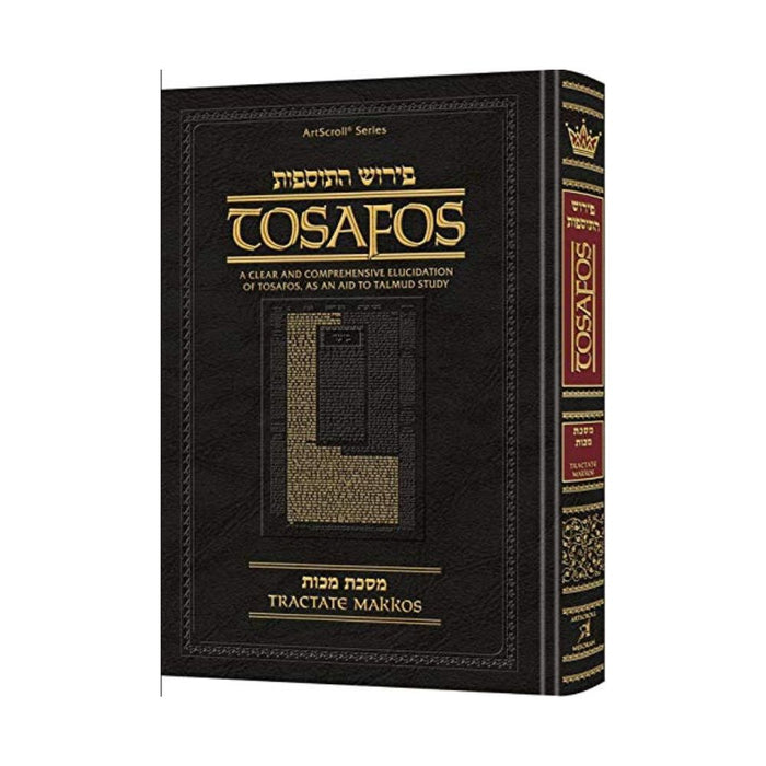 ArtScroll Tosafos-Tractate Makkos