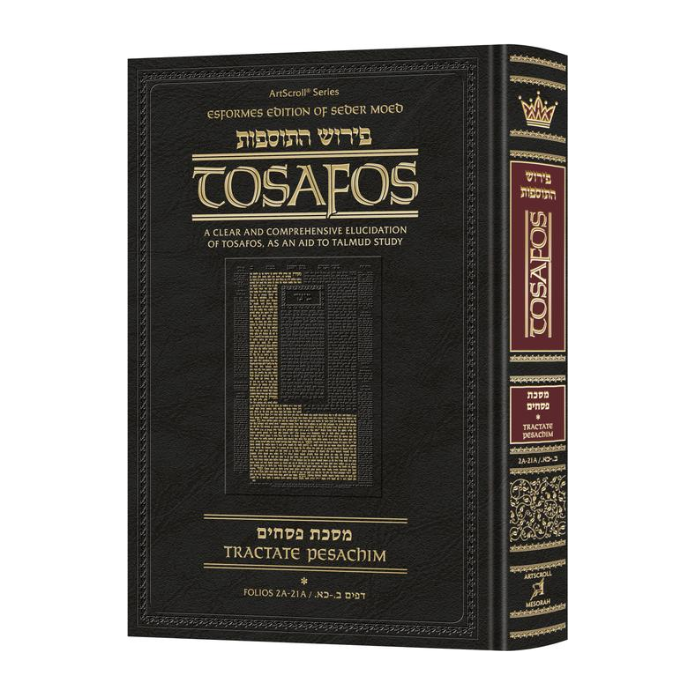 Tosafos: Tractate Pesachim Volume 1: Folios 2a-21a