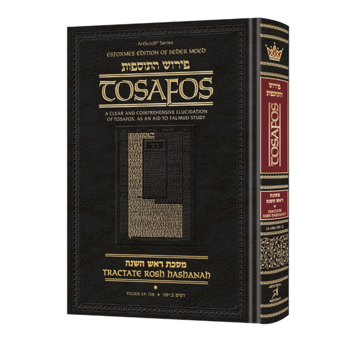 Tosafos: Tractate Rosh Hashanah volume 1