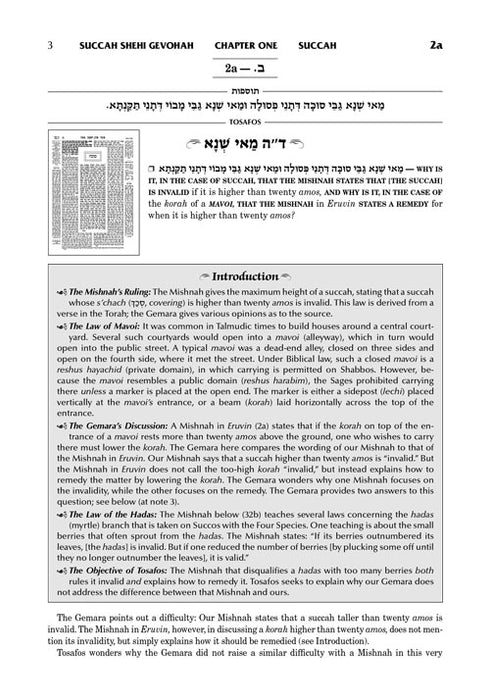Tosafos: Tractate Rosh Hashanah volume 1