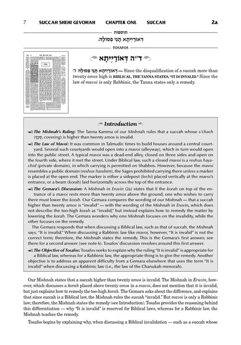Tosafos: Tractate Rosh Hashanah Volume 2