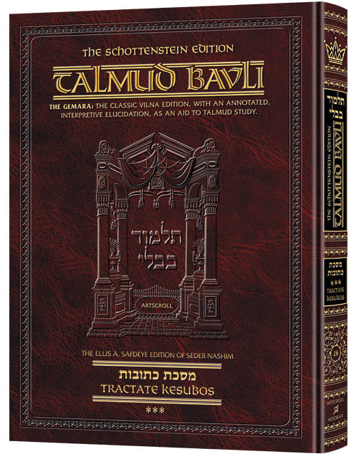 Talmud Bavli Schottenstein English Edition - Kesubos