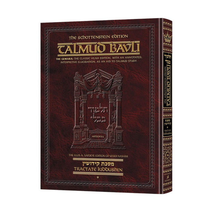 Schottenstein Ed Talmud - English Full Size [#36] - Kiddushin Vol 1 (2a-41a) Chapter 1