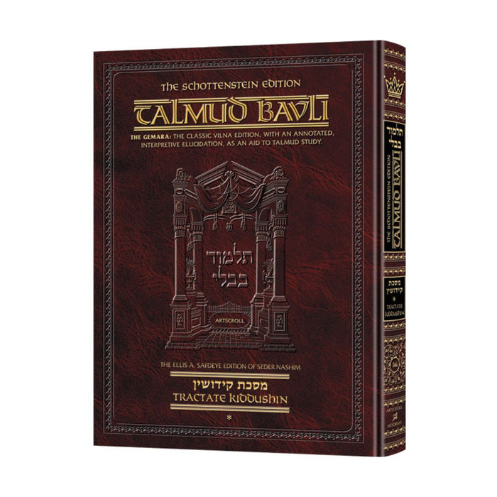 Schottenstein Ed Talmud - English Full Size [#36] - Kiddushin Vol 1 (2a-41a) Chapter 1
