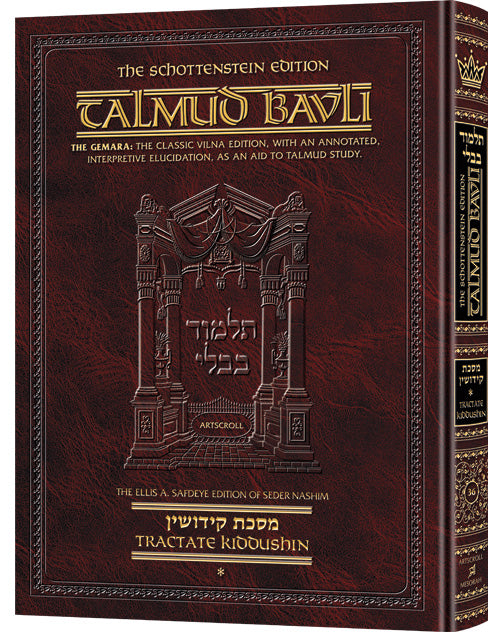 Schottenstein Ed Talmud - English Full Size [#36] - Kiddushin Vol 1 (2a-41a) Chapter 1