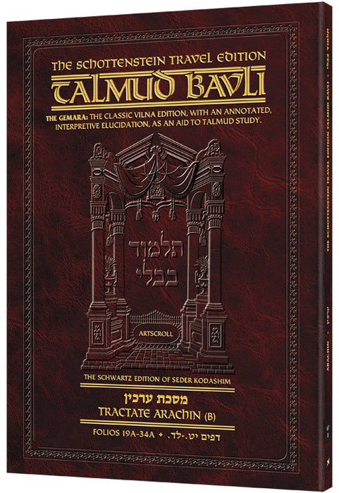 Travel Size - English - Schottenstein Ed Talmud - Arachin