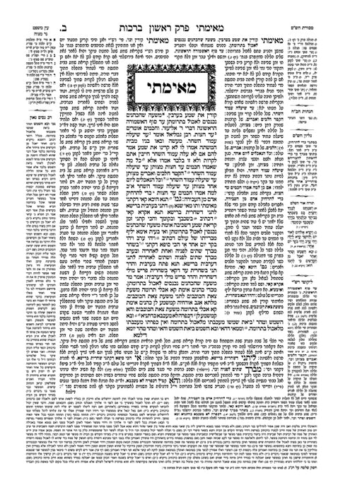 Schottenstein Travel Ed Talmud - English [05A] - Shabbos 3A (76b - 96a) (Travel Size A)