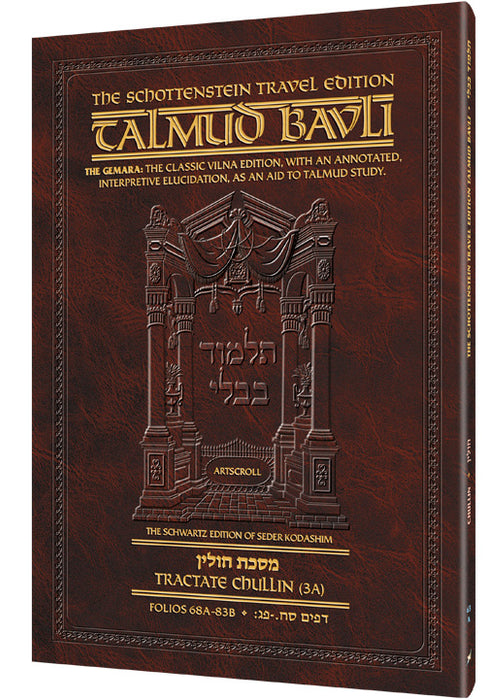 Travel Size - English - Schottenstein Ed Talmud - Chullin