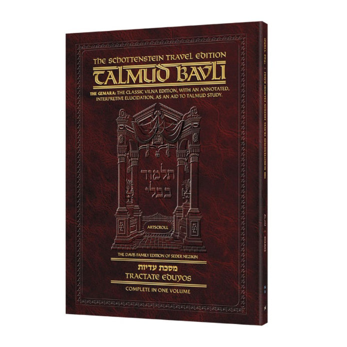 Travel Size English - Schottenstein Ed Talmud - [54A] - Horayos (2a-14a)