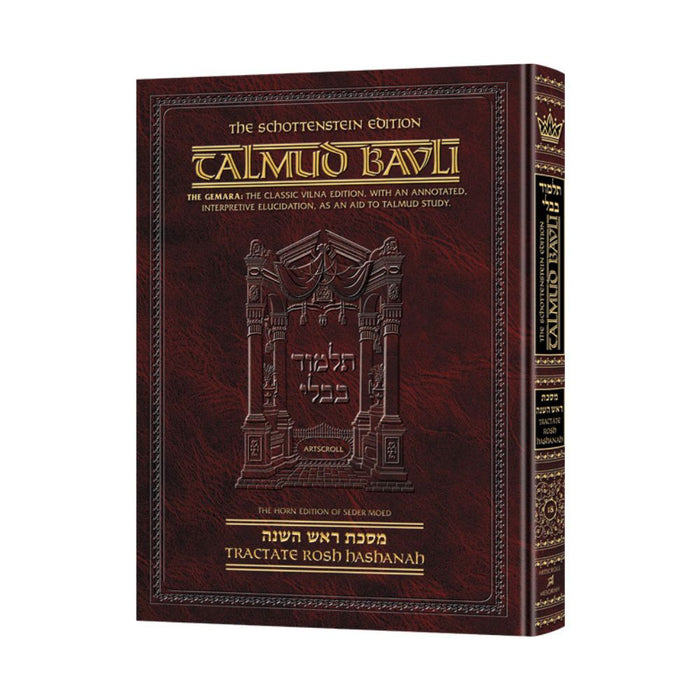 Talmud Bavli Schottenstein English Edition - Rosh Hashanah