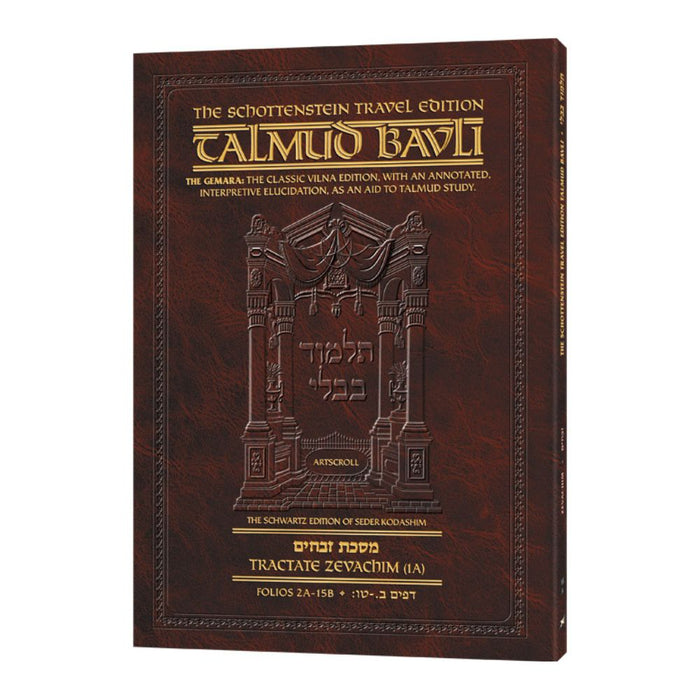 Travel Size English - Schottenstein Ed Talmud - [55A] - Zevachim 1A (2a-15b)