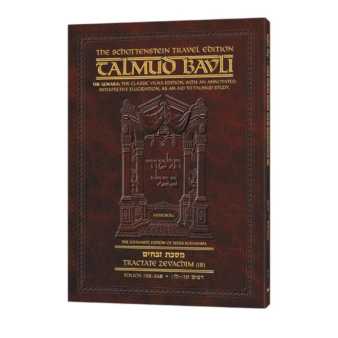 Travel Size - English - Schottenstein Ed Talmud - Zevachim