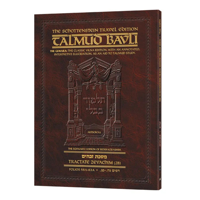 Travel Size - English - Schottenstein Ed Talmud - Zevachim