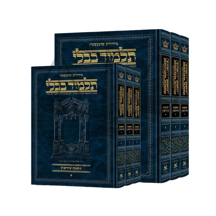 Talmud Bavli Schottenstein Hebrew Edition - תלמוד בבלי שוטנשטיין ארטסקרול - Menachos