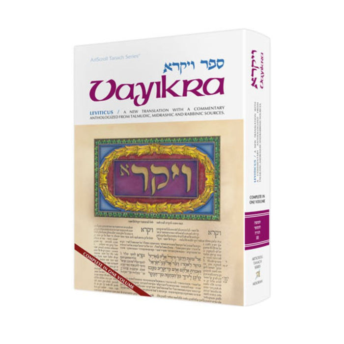 Vayikra - VAYIKRA/LEVITICUS Complete in 1 volume