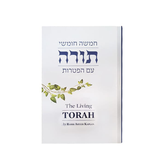 New Edition: The Living Torah - Hebrew & English in 1 Vol. (2.0 Edition)