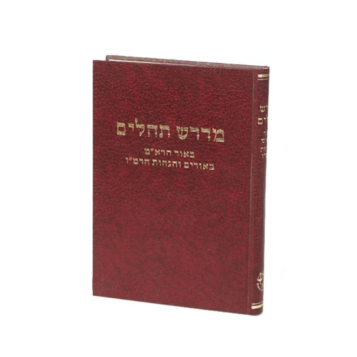 Medrash Tehillim - Mehodros Bovr - מדרש תהילים - מהד' בובר