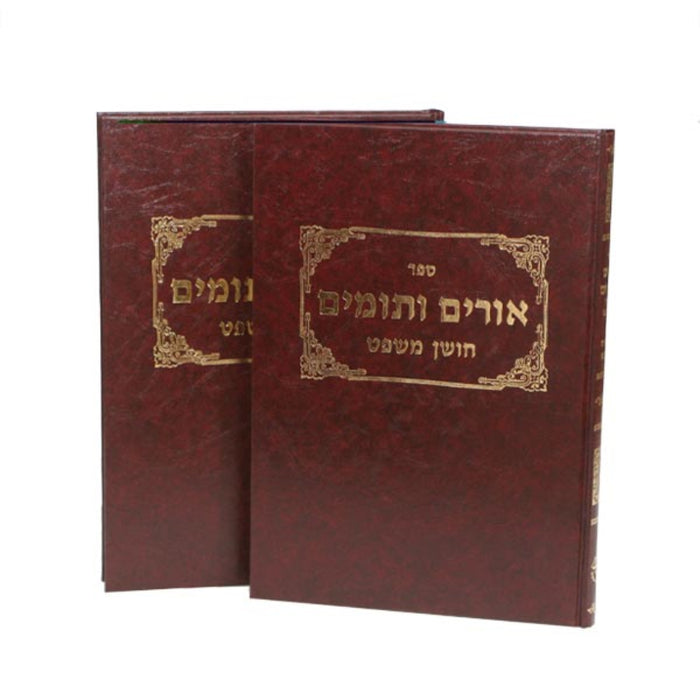 Urim V'tumim - 2 Volume Set - אורים ותומים