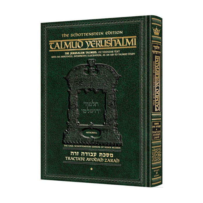 Schottenstein Talmud Yerushalmi - English Edition [47] - Tractate Avoda Zara Volume 1