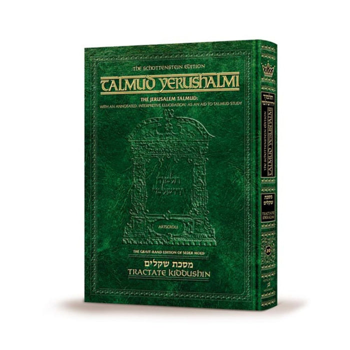 Schottenstein Talmud Yerushalmi - English Edition [#20] - Tractate Shekalim