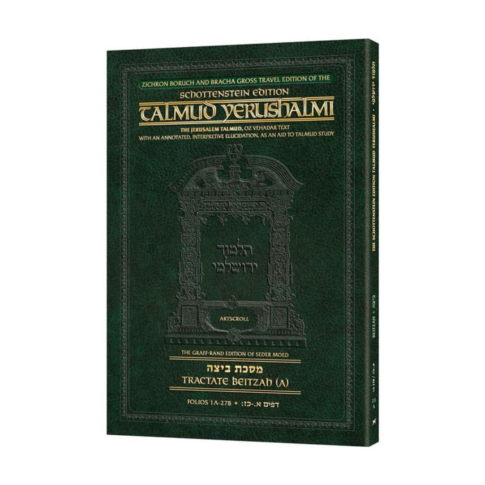 Schottenstein Travel Ed Yerushalmi Talmud - English Beitzah A (Folios 1a- 27b) (Travel Size A)