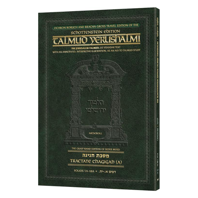Schottenstein Travel Ed Yerushalmi Talmud - English Chagigah A (Folios 1a- 18a)