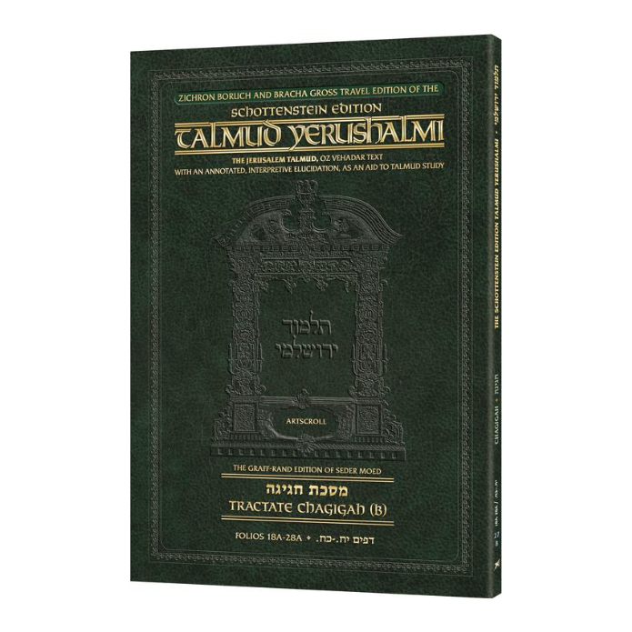 Schottenstein Travel Ed Yerushalmi Talmud - English Chagigah B (Folios 18a-28a)