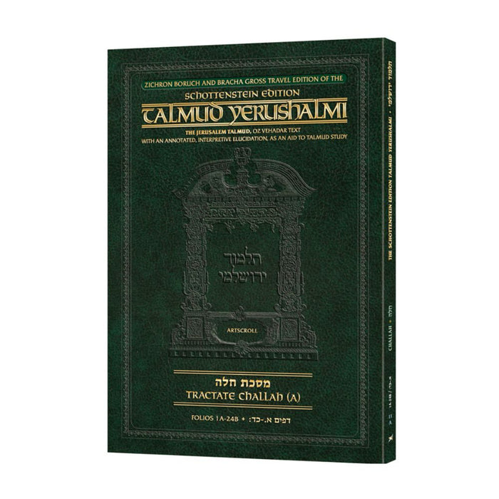 Schottenstein Travel Ed Yerushalmi Talmud - English Challah A (Travel Size A)
